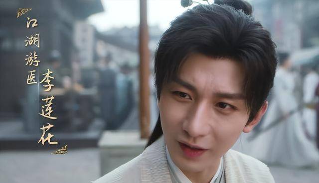 成毅新剧打开了武侠剧流量天花板_方多病_莲花_观众