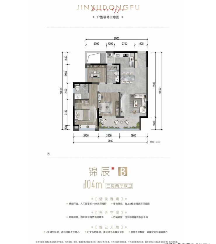 成都新房【锦御东府】一房一价查询_4月在售房源_销售动态_售楼处电话
