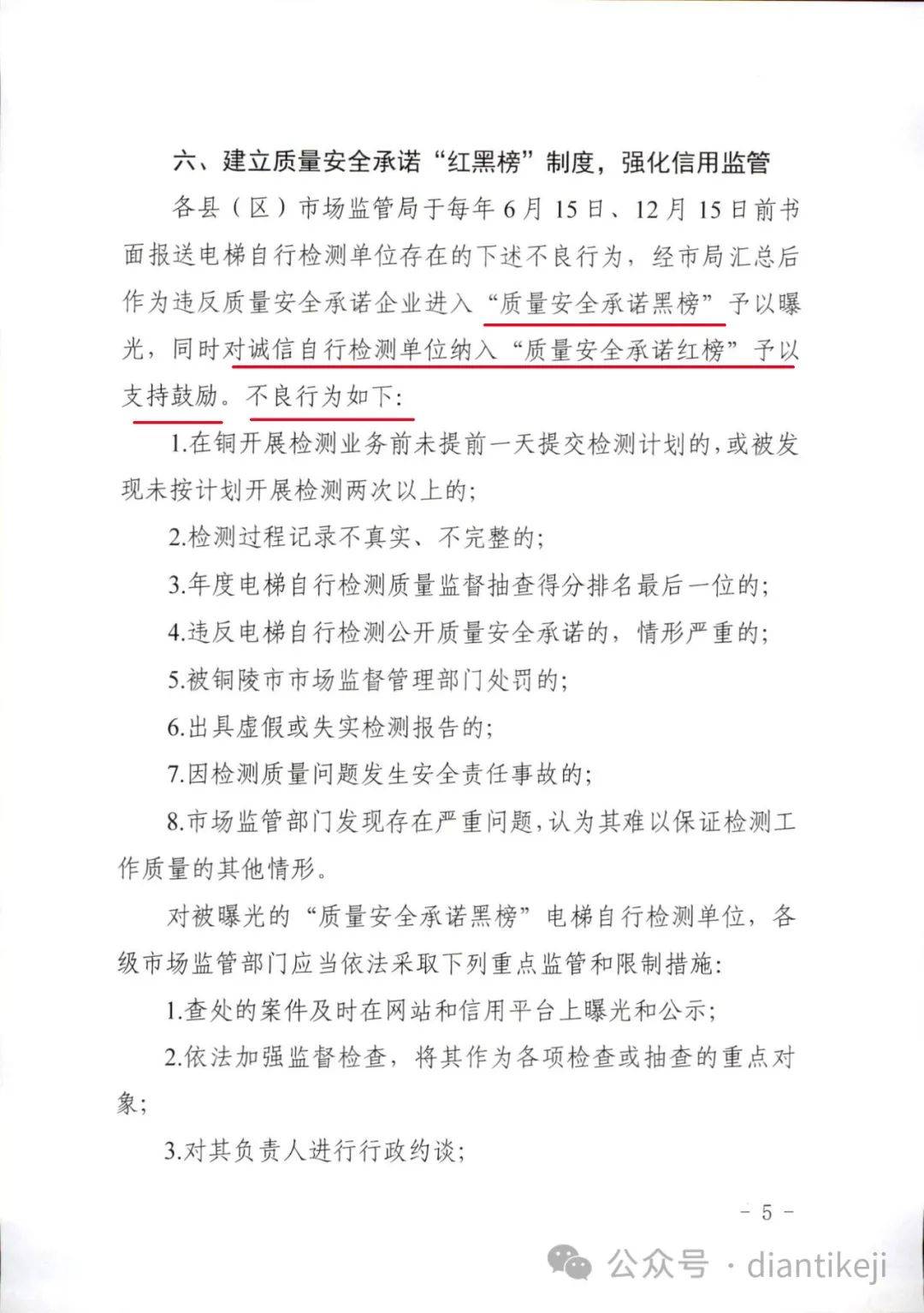 通知:檢驗人員常駐且隨時接受核查,杜絕檢驗人員隨時