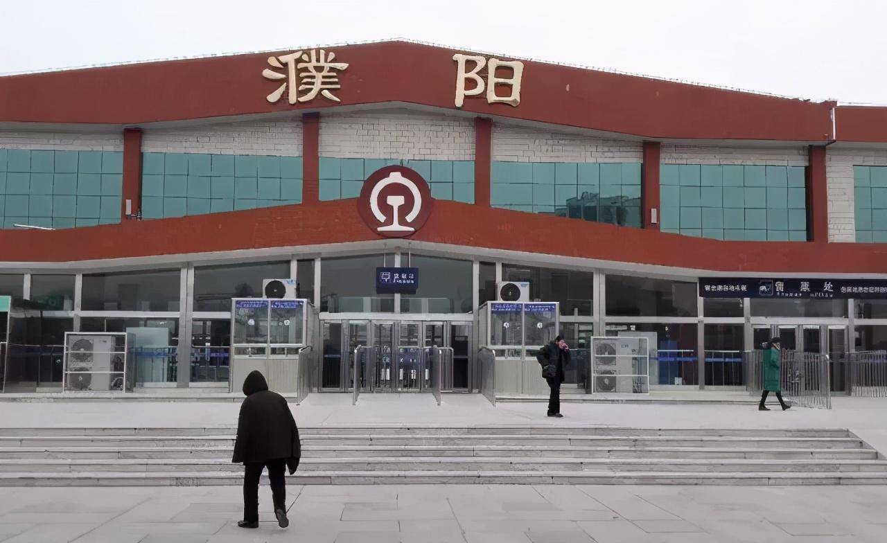 河南最落寞的火车站,每天只有一趟列车,当地人却宁愿乘坐大巴_濮阳