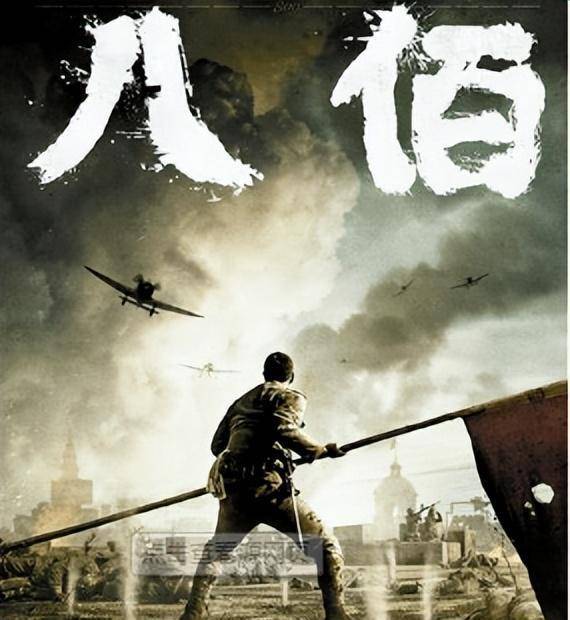 "八百壮士"结局如何?