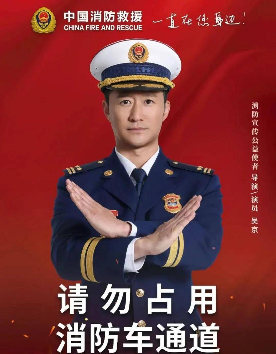 被国家认可!吴京赵丽颖为消防安全宣传代言,网友:实至名归!_形象_影响
