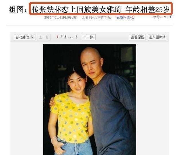 "处处留情"的张铁林:戏里后宫三千,现实也是"一妻n妾"_英国_赔偿_因为