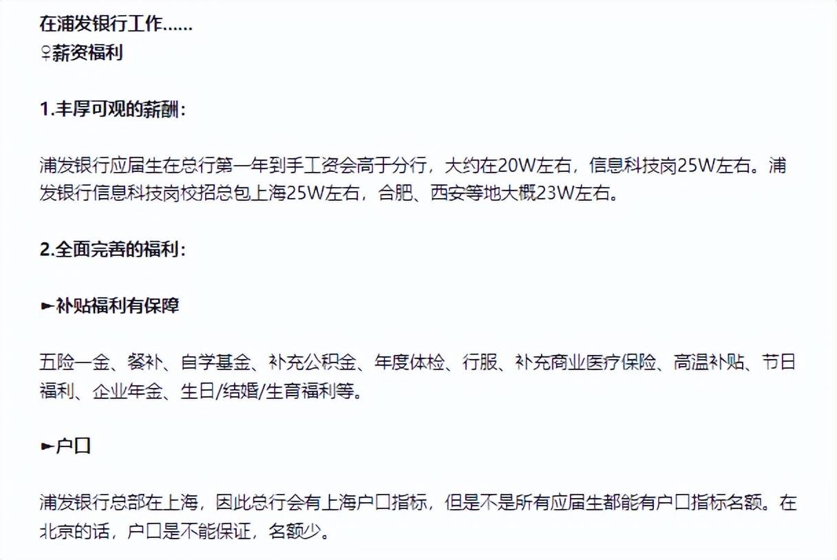浦发银行电子版薪资流水 来自搜狐网
