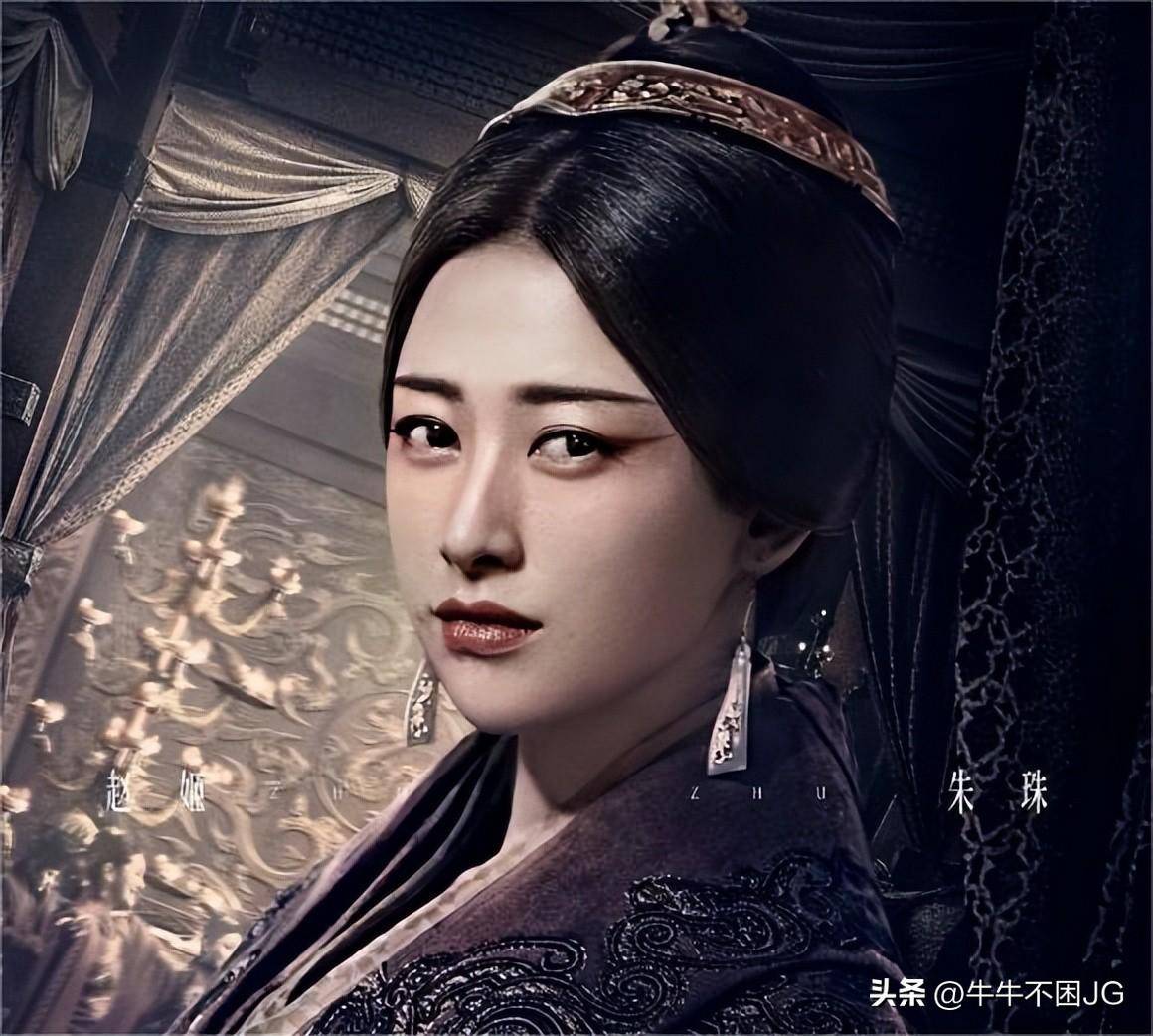 朱珠_赵姬_拉波·埃尔坎