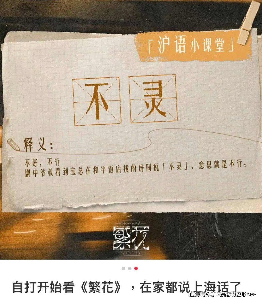 為什麼曾被嘲胖頭魚的辛芷蕾,和上海美人的契合度這麼