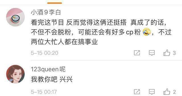 《向往》节目组引流方式被骂,杨紫张艺兴辟谣,网友cp感拉满想嗑_生活