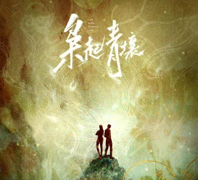 枭起青壤养子养母恨海情天味 来自搜狐网