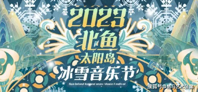 2024首個頂流,為何是哈爾濱?_遊客_旅遊_冰雪大世界