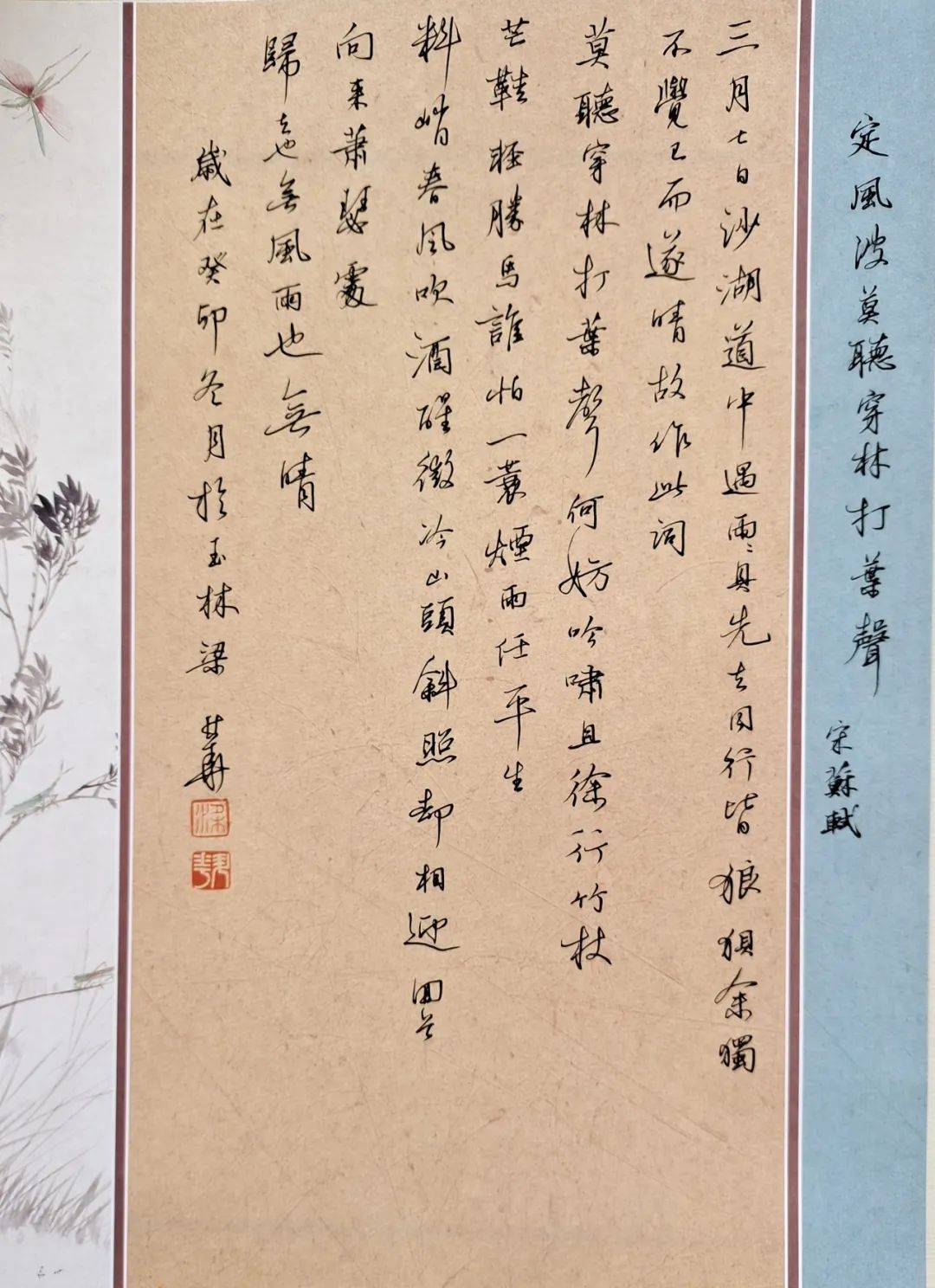 广西硬笔书法家协会2023年第四期经典碑帖临创征稿活动优秀作品欣赏