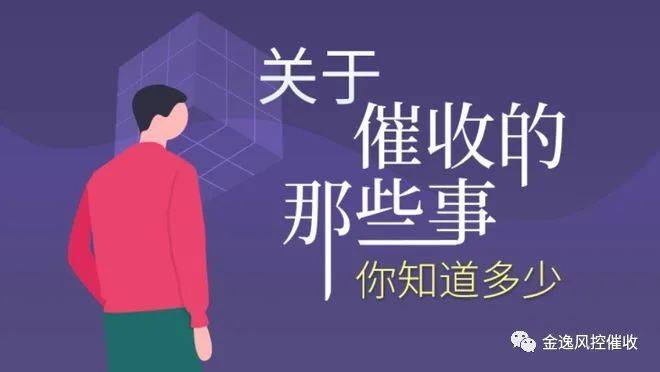 樓老師:春節前的幾個催收要點_還款_手續_債務人