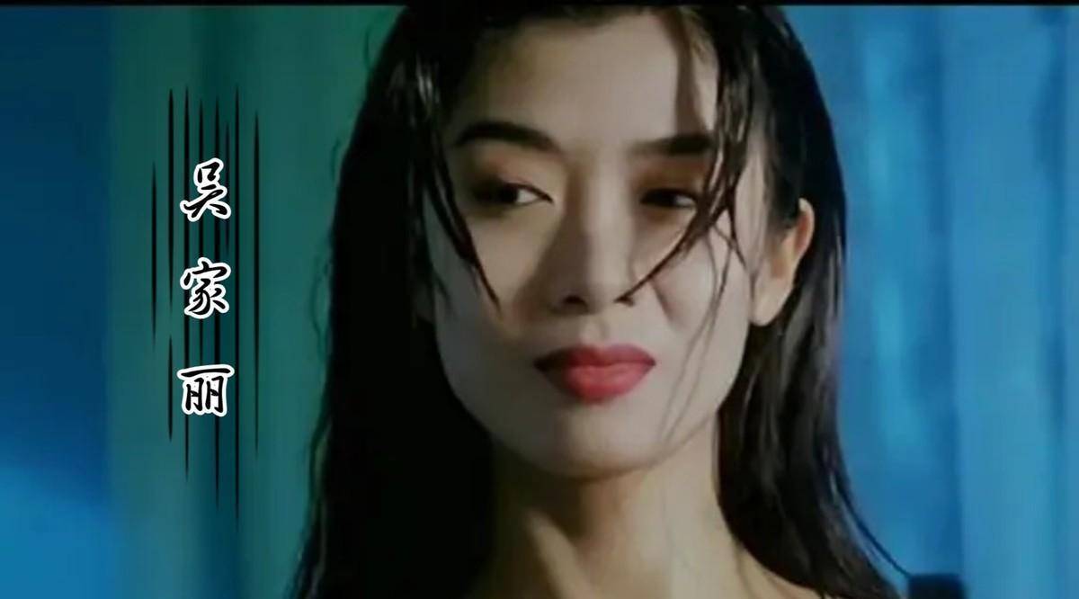 吴家丽靠风月片终成影后,拒绝成龙追求,年近六旬仍没人敢娶_生活_自然