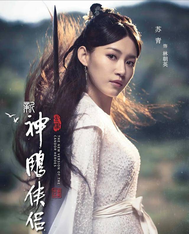 阿朱(蘇青飾)此次在新版《天龍八部》中,飾演全劇第一美女——