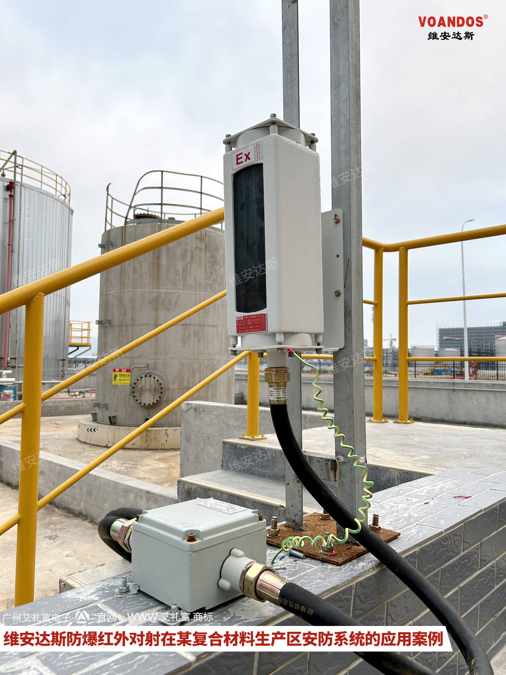 红外对射在某复合材料生产区安防系统的应用案例_主动_强光_探测器