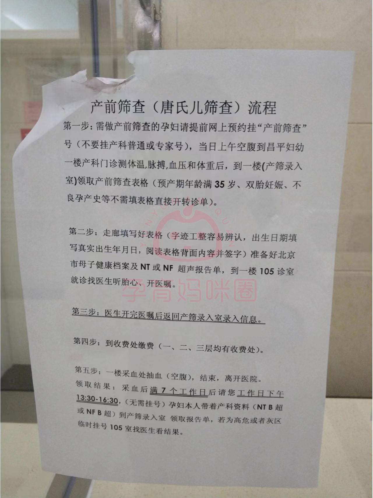 唐篩重要產檢項目產檢時間表建檔名額充裕,孕12周內可建檔建檔時間