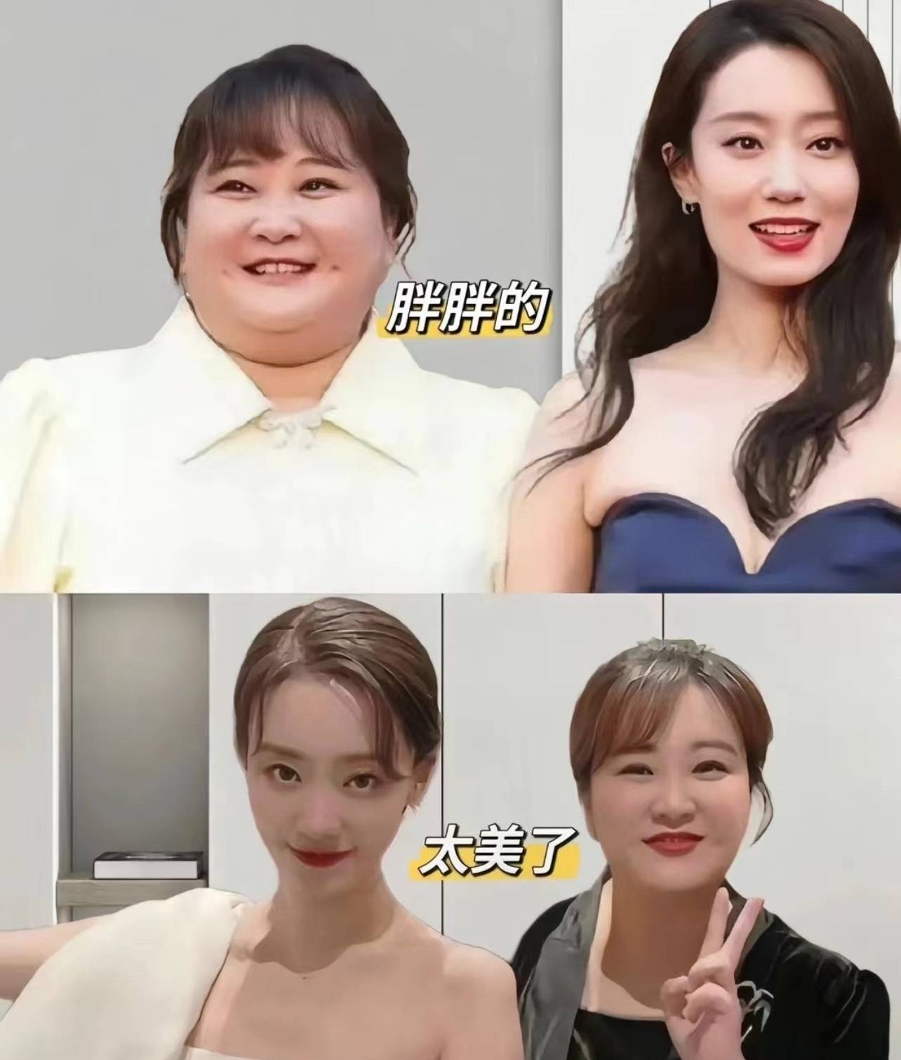 贾玲张小斐 我真的会谢