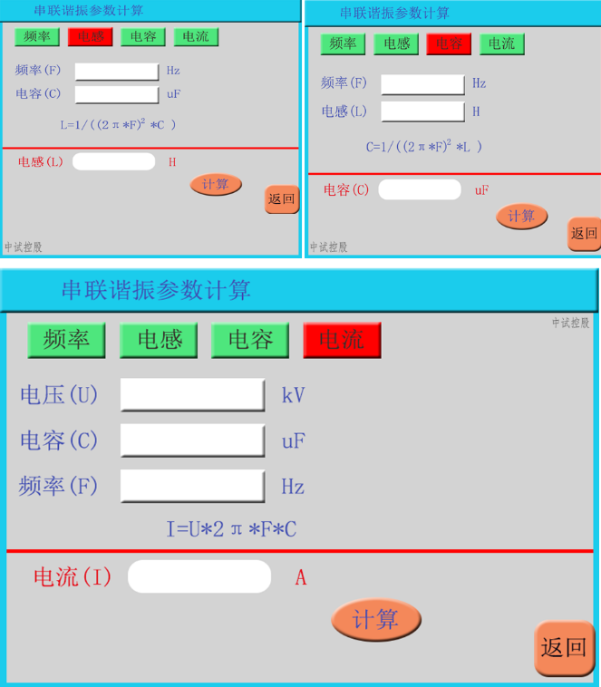 電纜交流耐電壓成套裝置_試驗_絕緣子_諧振