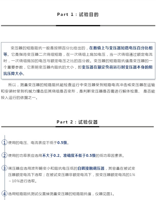 zsct-3900 變壓器短路阻抗測試儀自動計算出變壓器折算到額定溫度