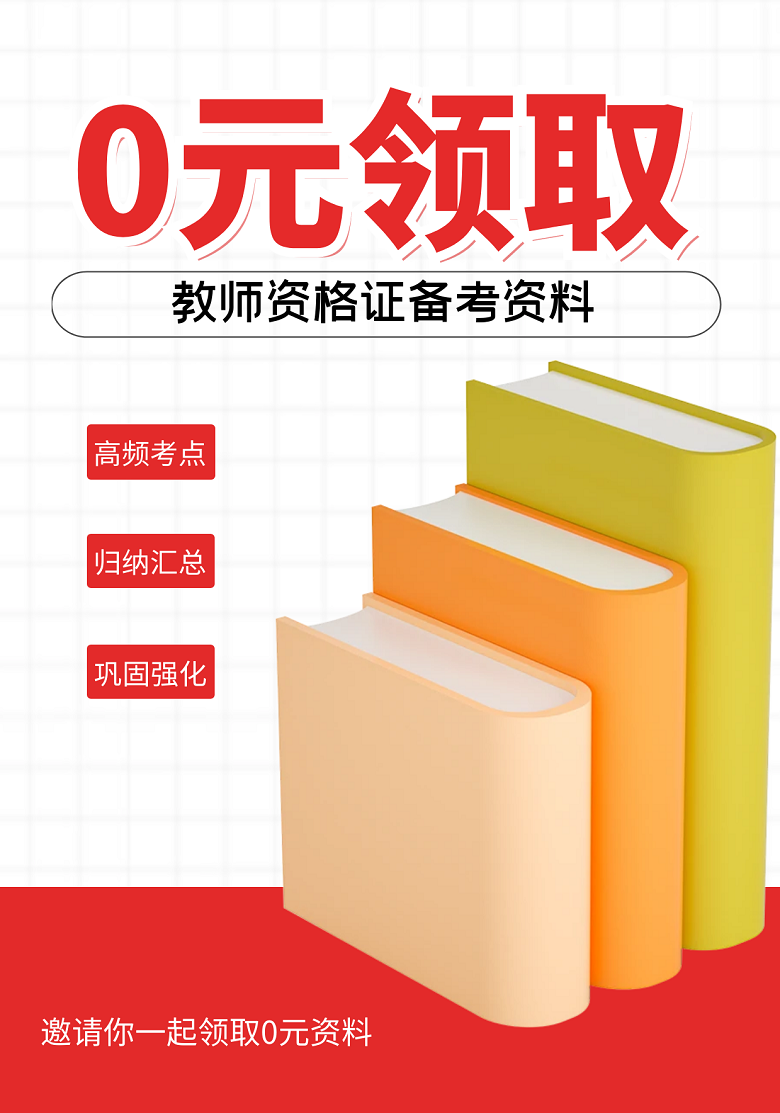 匠人教育:教師資格證認定需要準備什麼材料?認定的流程是什麼?