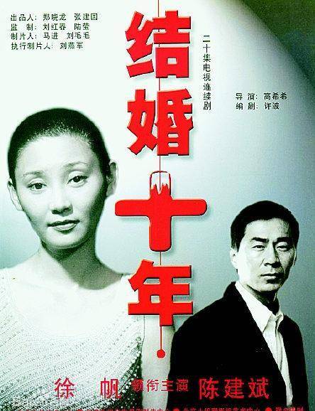 陈建斌的负心爱情,9年辜负3个女人,被蒋勤勤拿捏死死的_呼小静_新疆