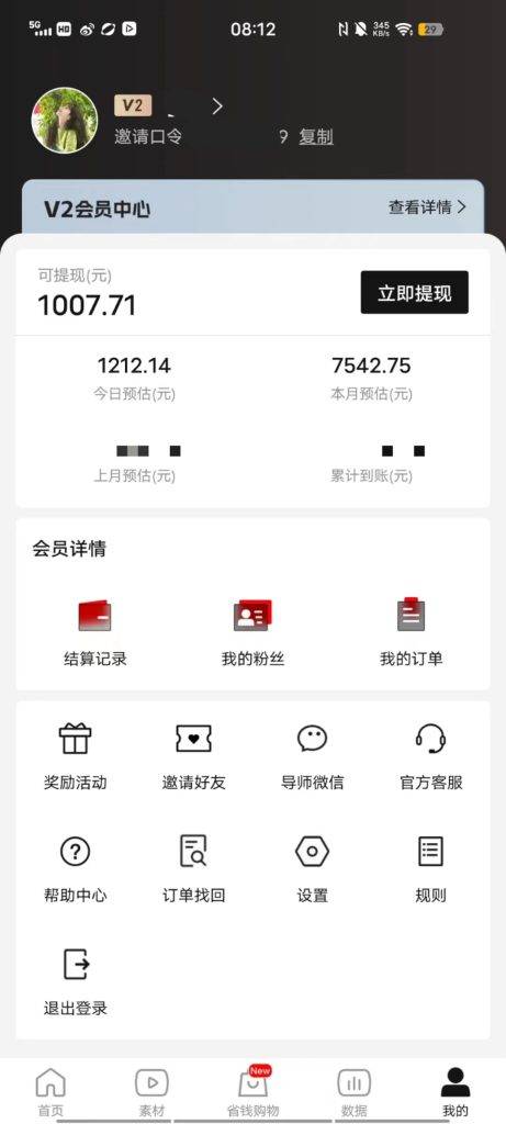 抖音发短剧，一个月赚了2万多，保姆级教程来了！【有授权渠道】(图4)