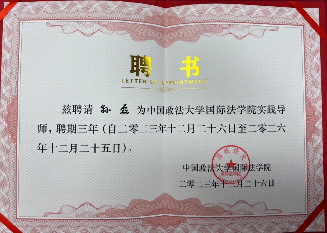 大成国际贸易救济团队向中国政法大学国际法学院捐赠学生奖学金