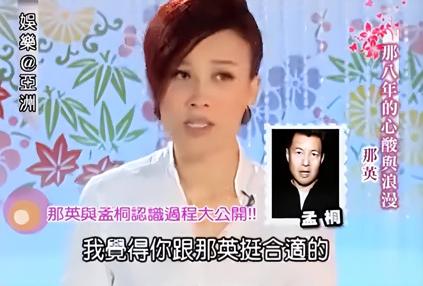 好男人孟桐:我這輩子最正確的決定,就是39歲娶了未婚生子的那英