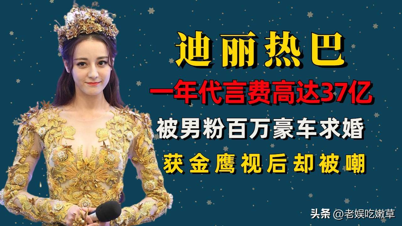 迪丽热巴:工作4年无休,获金鹰视后却被嘲,她是凭实力还是运气_表演_女