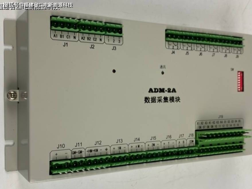ADM-2A数据采集模块：高效能、高可靠性的数据获取解决方案_领域_技术_的需求