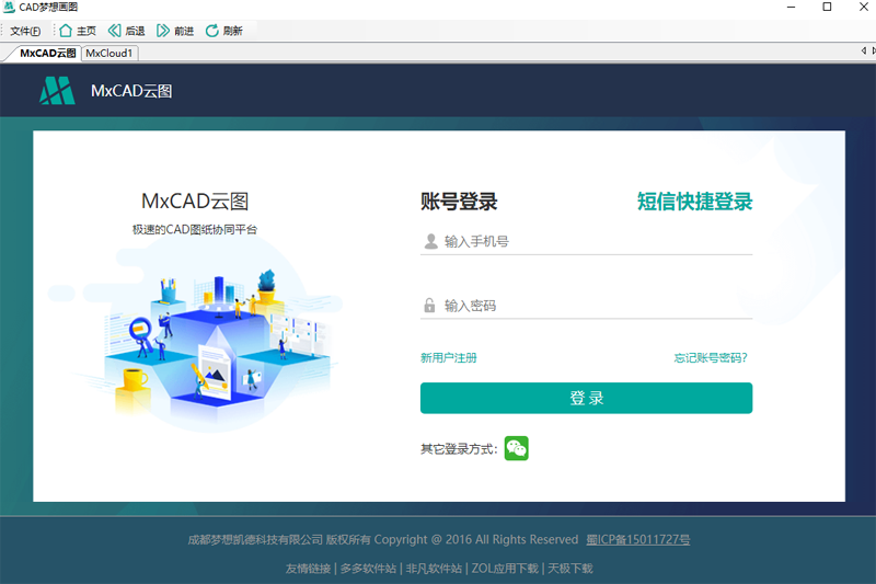 如何才能在不轉換cad文件格式的狀況下,完成所需要的製作?