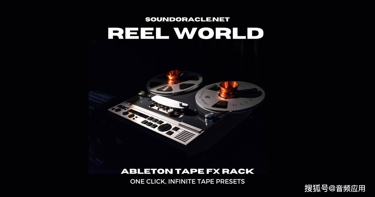 適用於 ableton live 的 soundoracle reel world 磁帶仿真機架_音效