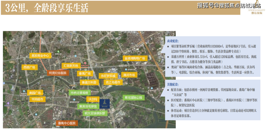 朗信國際售樓處電話_朗信國際售樓處-朗信國際最新