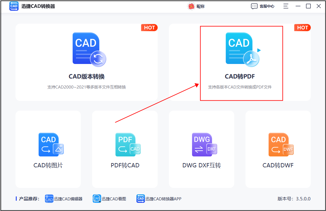 cad批量轉pdf插件哪個好用?一分鐘分享4種_文件_工具_to