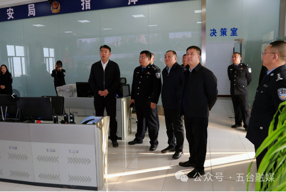 1月9日,在第四个中国人民警察节到来之际,五台县委书记赵永强专题
