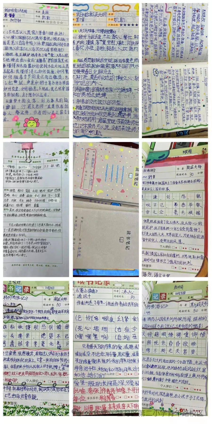 讀書手工繪本閱讀分享浸書香,且行且思共芬芳.