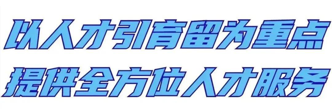 發展_企業_珠海