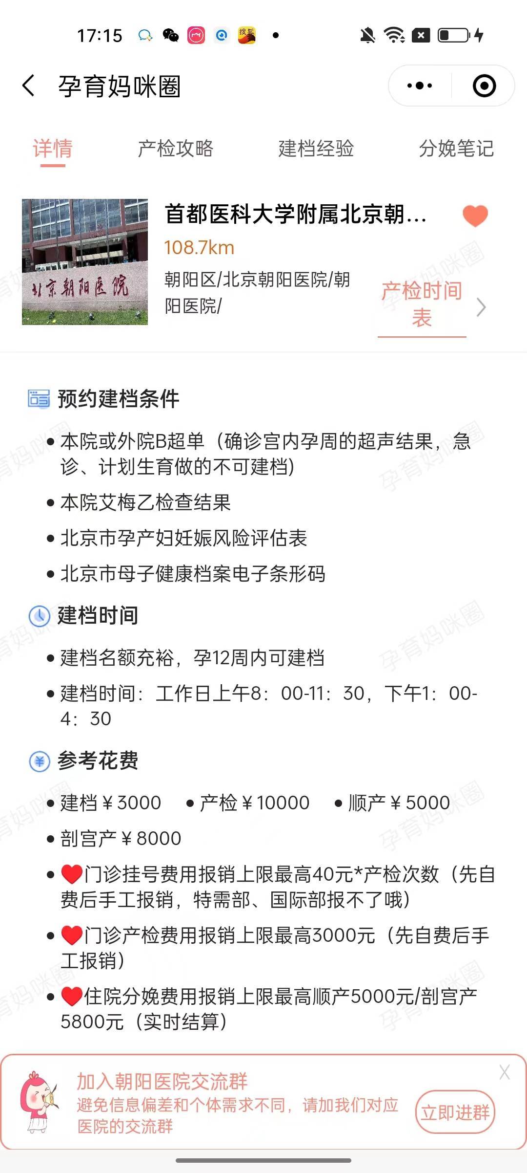 朝陽醫(yī)院患者須知黃牛掛號方便快捷朝陽醫(yī)院患者須知黃牛掛號方便快捷就診