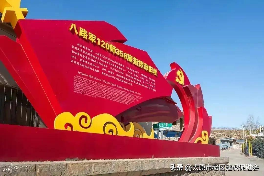 太原市第一批县级红色文化遗址名录