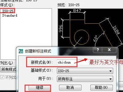 cad怎麼設置標註?3款必備軟件助你成為標註達人_進行_樣式_尺寸