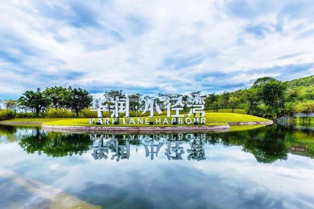 华润小径湾_售楼处电话惠州华润小径湾售楼处24小时电话售楼中心位置