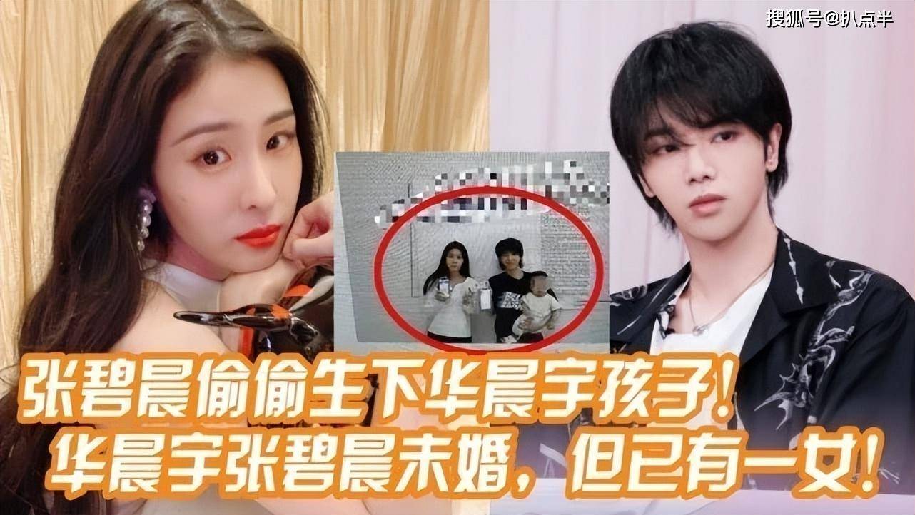 除了张碧晨外,他还曾和邓紫棋有过一段扑朔迷离的绯闻,但最终be收场