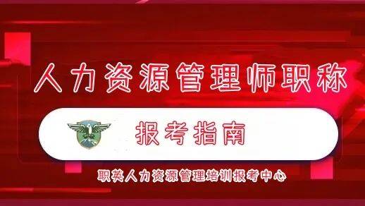 2024年1月1日起施行:人社部發布-