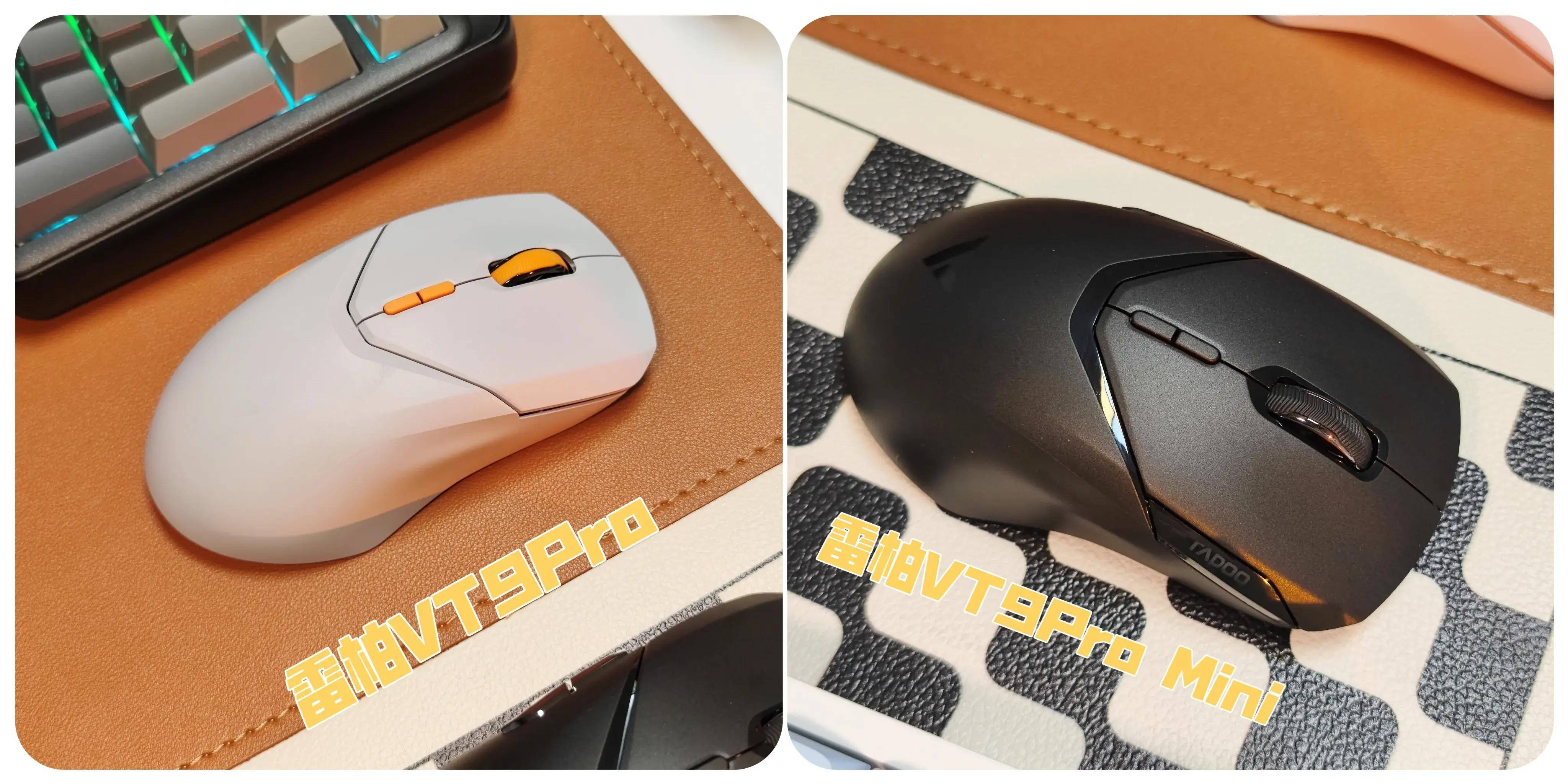 情侣你嗑过CP,那鼠标你嗑过CP吗?雷柏VT9Pro&Mini无惧大手小手都能顺手!
