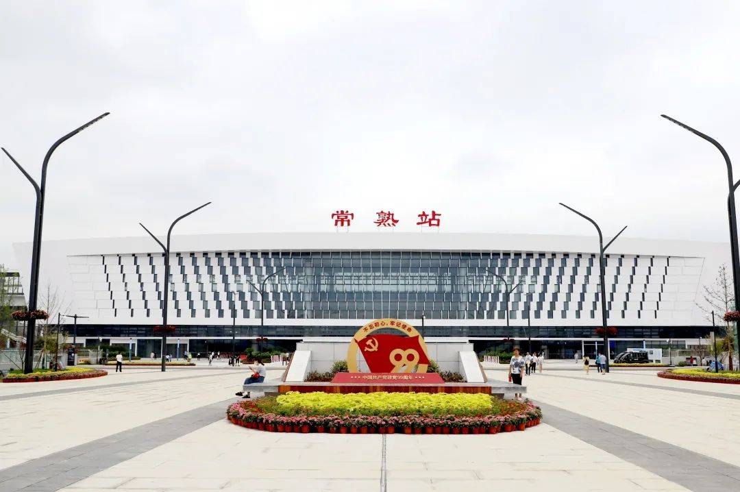 通過高架可直達常熟站等地,而通過常熟站又能由高鐵去往各地,實現真正