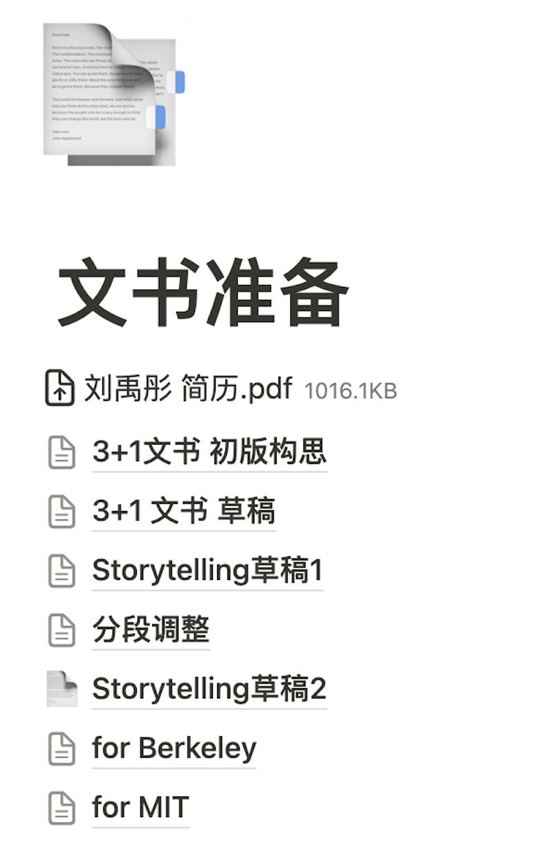 工設女孩明日啟程伯克利,探索整合設計_劉禹彤_項目_哈斯