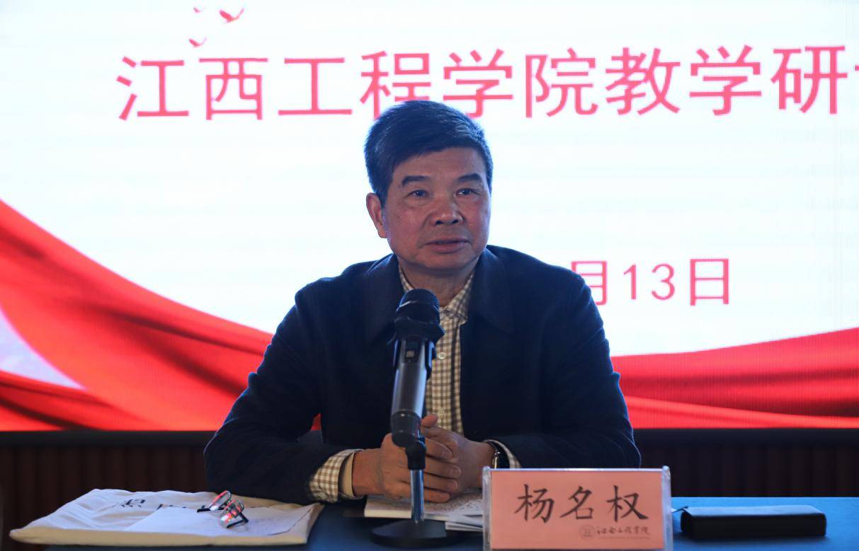 江西工程学院开展教师数字素质和教学管理能力提升培训班