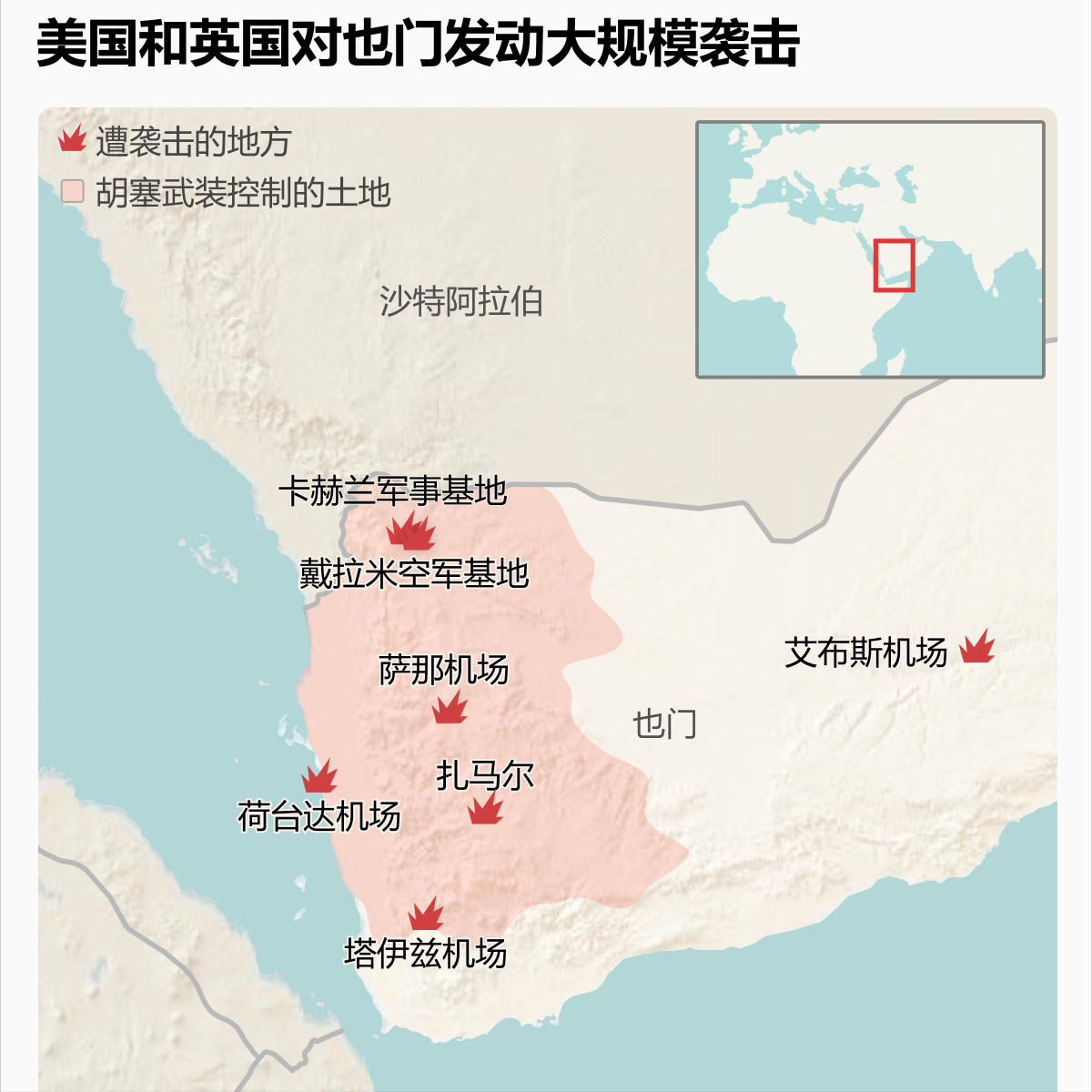 美空袭也门 全球第三场热战爆发 胡塞武装已潜入境_美国海军_红海_和