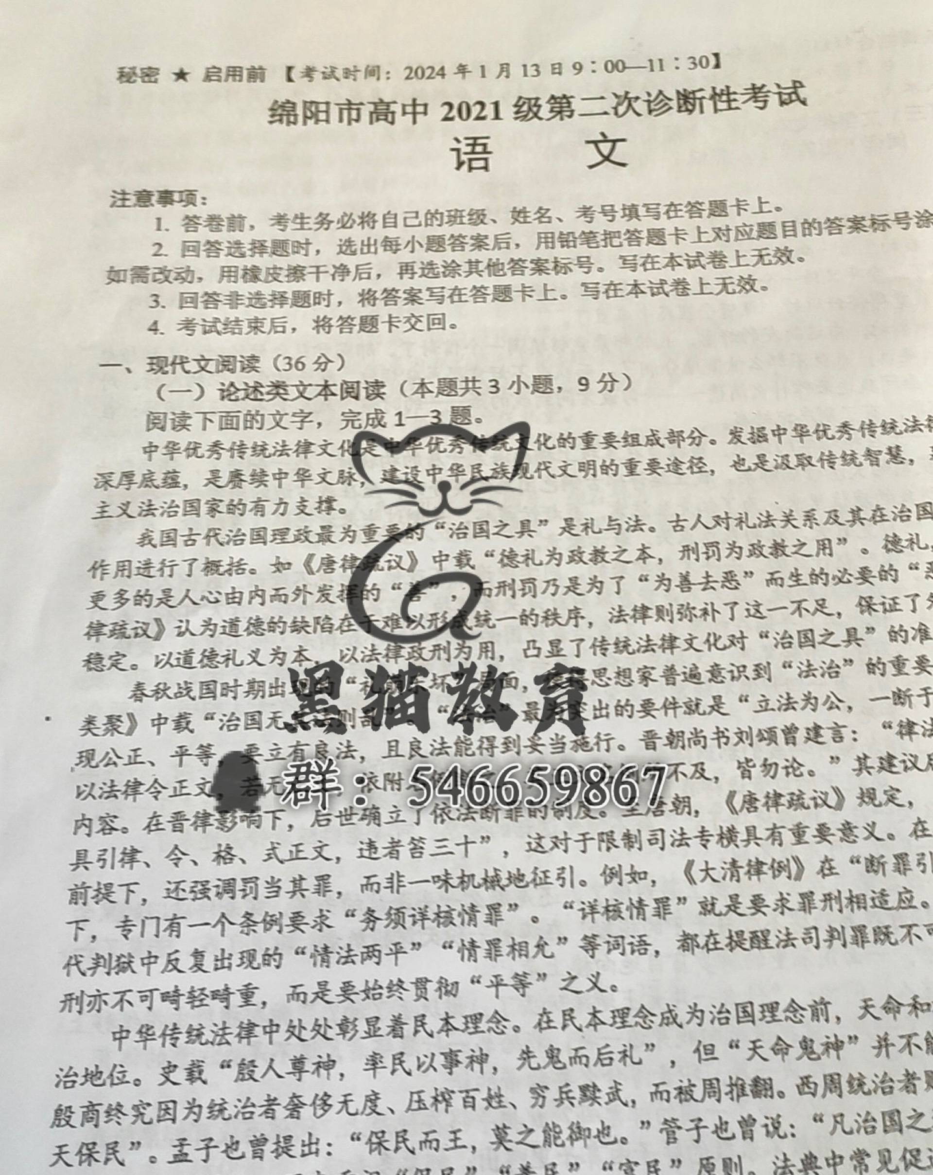 绵阳二诊暨绵阳市高中2021级第二次诊断性考试_成长_人生_都将