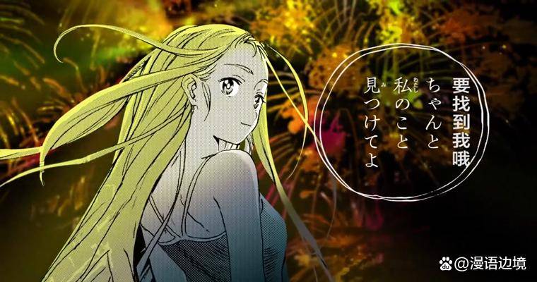 主角团还发现了 更可怕的秘密——强大的影子人想要在夏日庆典上替代
