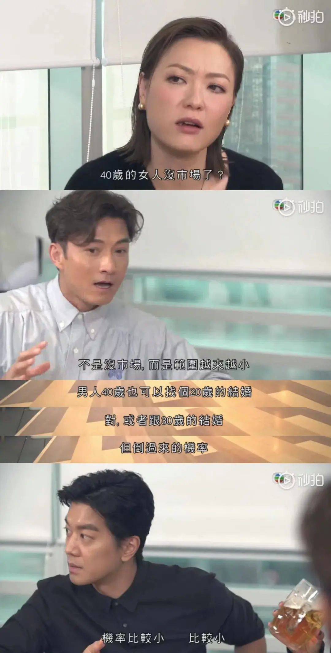 这聊天尺度,有必要吗?_节目_话题_工作